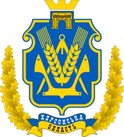 Херсонська Міська Адміністрація